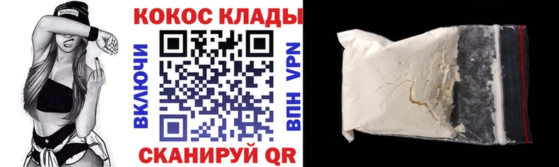 что такое   Зеленокумск  COCAIN Эквадор 