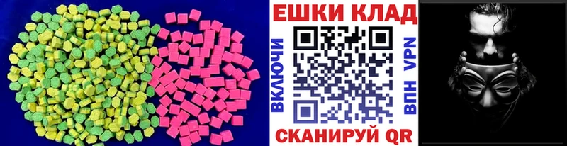 Экстази 250 мг  Зеленокумск 
