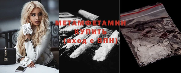 метамфетамин Бородино