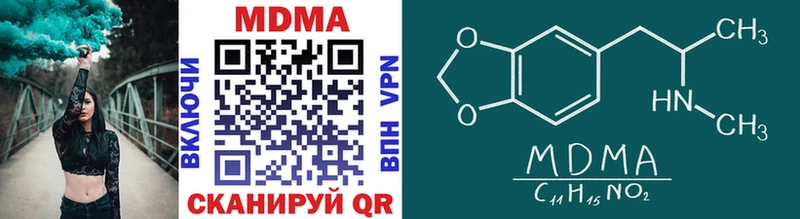 MDMA кристаллы  мега ссылка  Зеленокумск 
