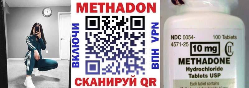 МЕТАДОН белоснежный продажа наркотиков Зеленокумск