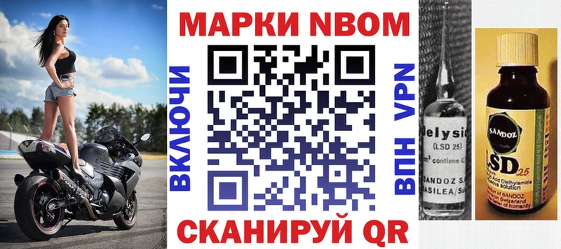 Марки 25I-NBOMe 1,8мг Зеленокумск