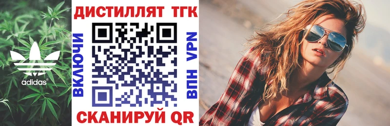 Дистиллят ТГК Wax как найти закладки MEGA ссылки Зеленокумск
